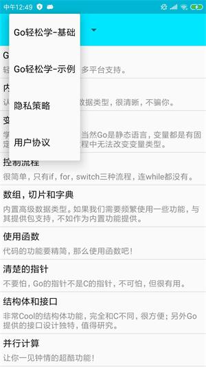 轻松编程GO原版图3