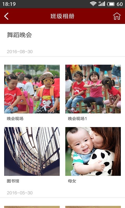 云视教育最新免费版图2