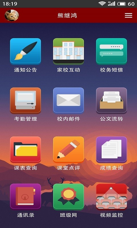 云视教育最新免费版图3