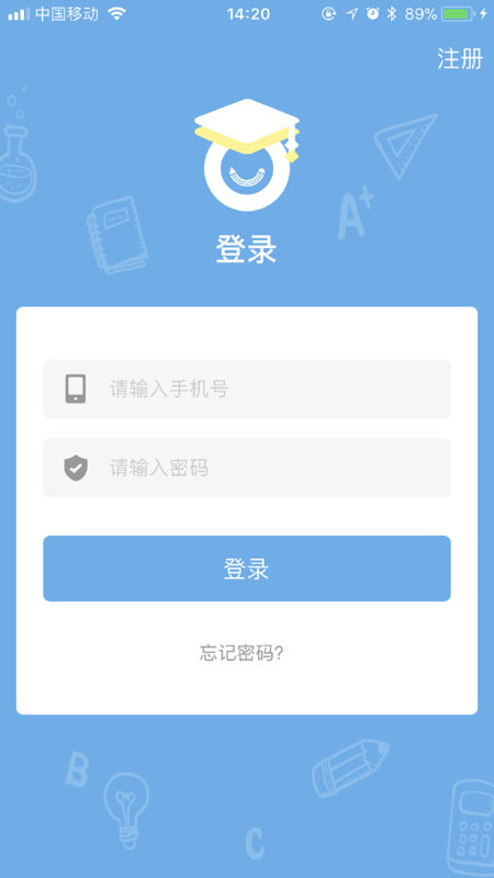 智算365安卓官方版图3