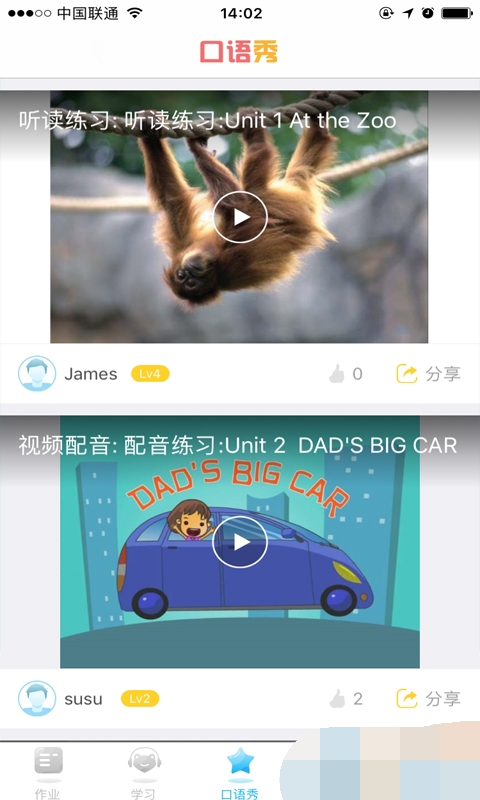 汤臣云课堂免费原版图1