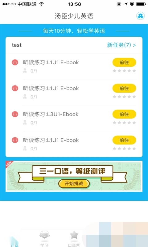 汤臣云课堂免费原版图3