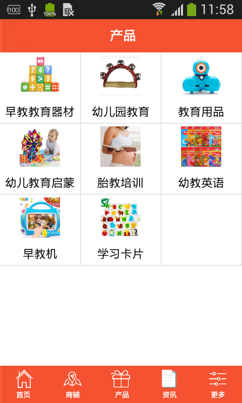 师幼家园手机免费版