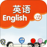 译林英语一年级上安卓版