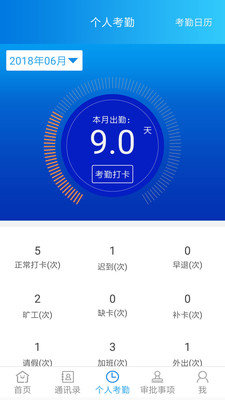 美日薪手机版图1