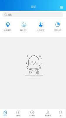 美日薪手机版图2