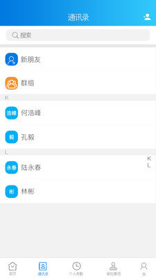 美日薪手机版图3