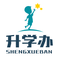 升学办正版