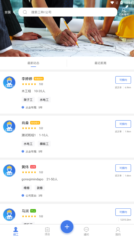 工道安卓版图2