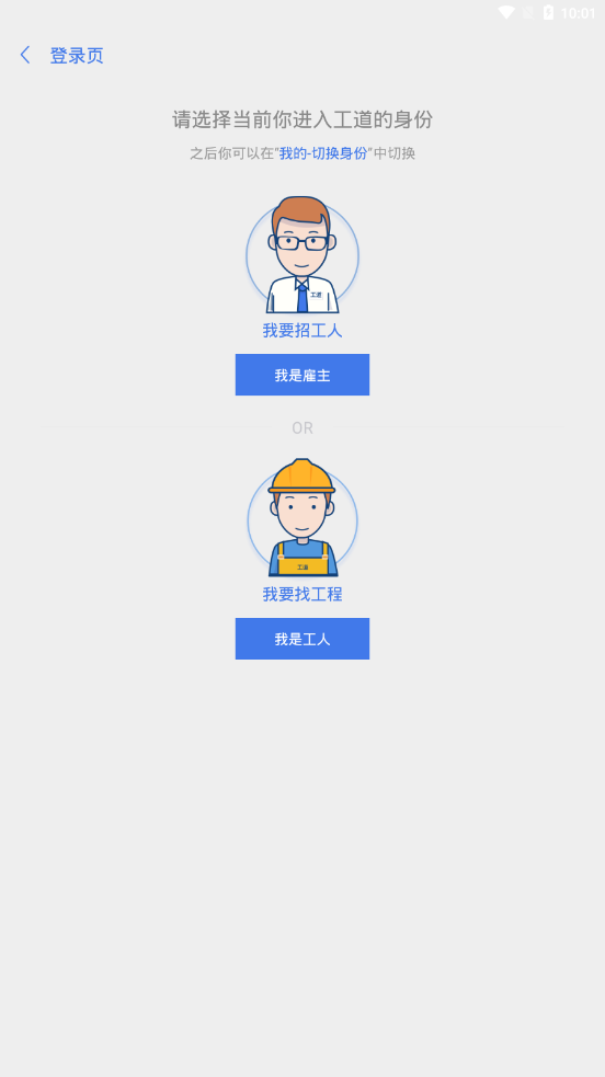 工道安卓版图3