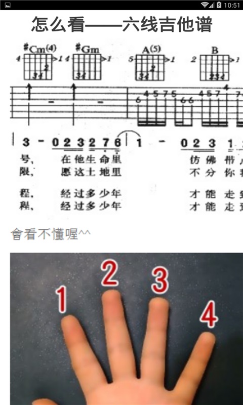 吉他乐理自学无广告版图1