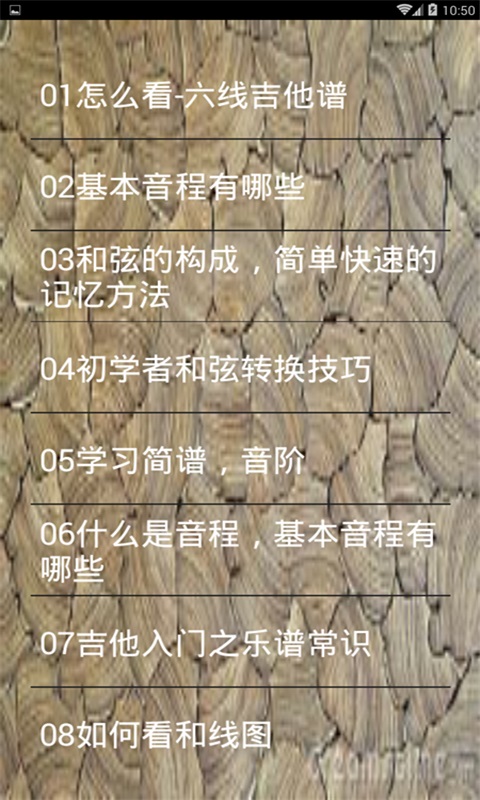 吉他乐理自学无广告版图2
