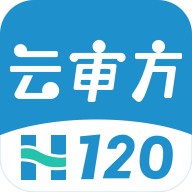 云审方官方正版