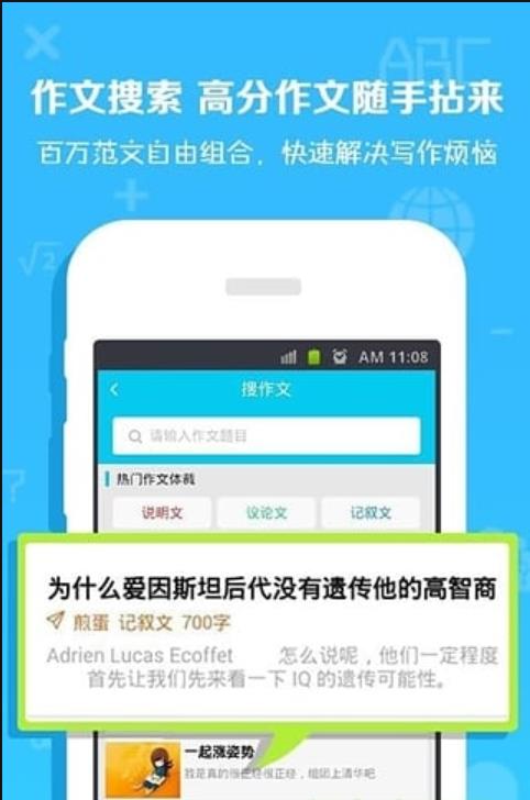 搜题找答案神器最新免费版图2