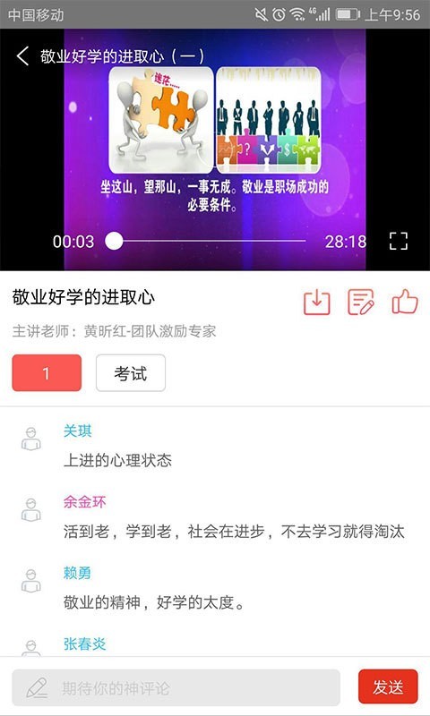 华企大学正版图1