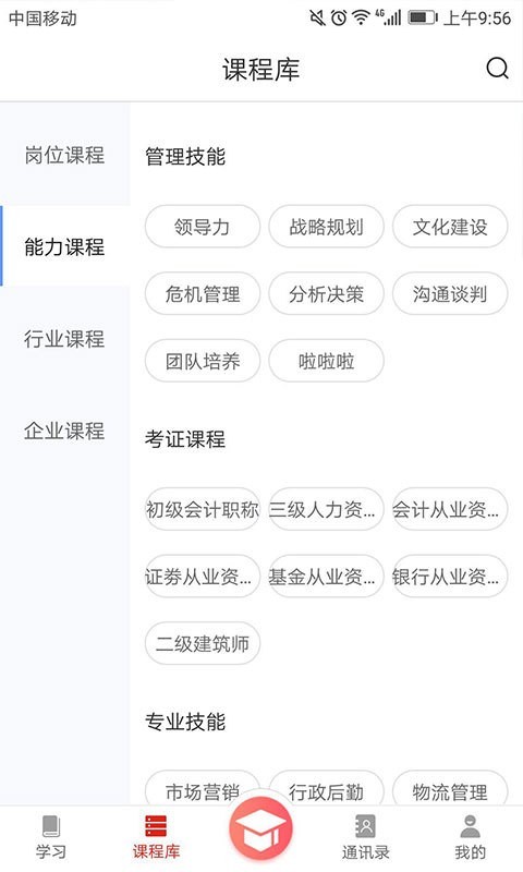 华企大学正版图2
