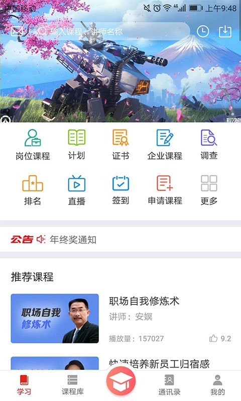 华企大学正版图3