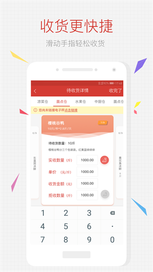 有食间正版图1