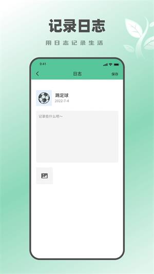 种树学习时间鸭安卓官方版图1