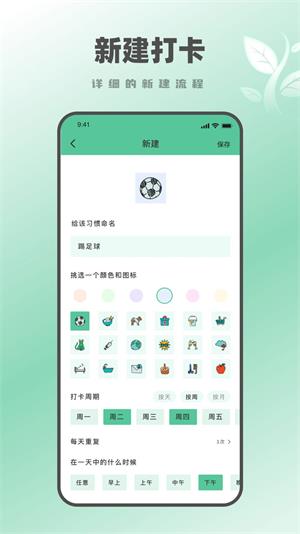 种树学习时间鸭安卓官方版图2