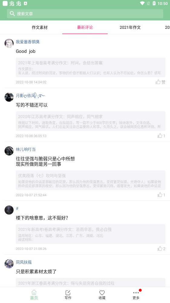 高考满分作文通用版