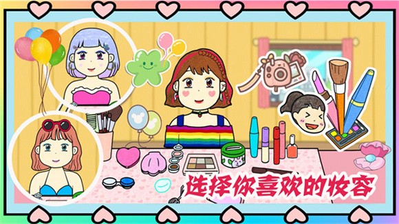 夏猫猫超级美妆图2