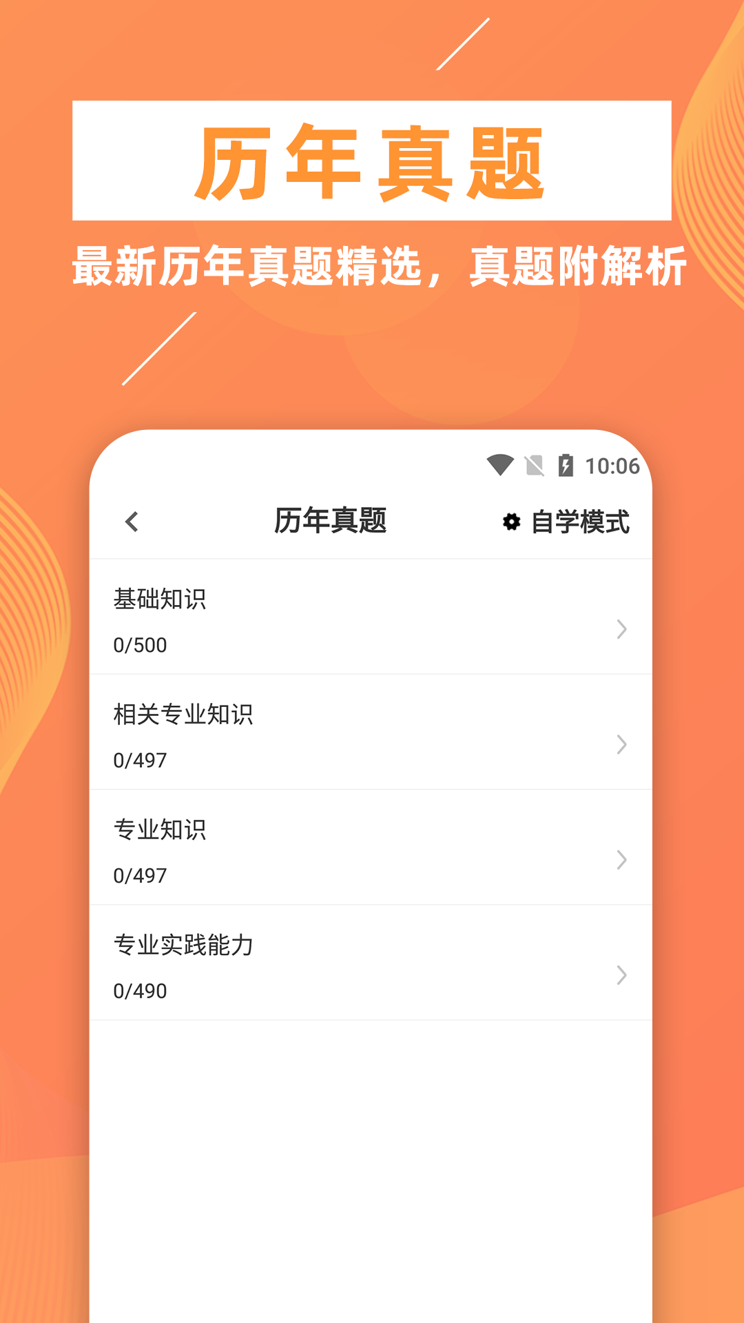 临床医学检验技师牛题库图1