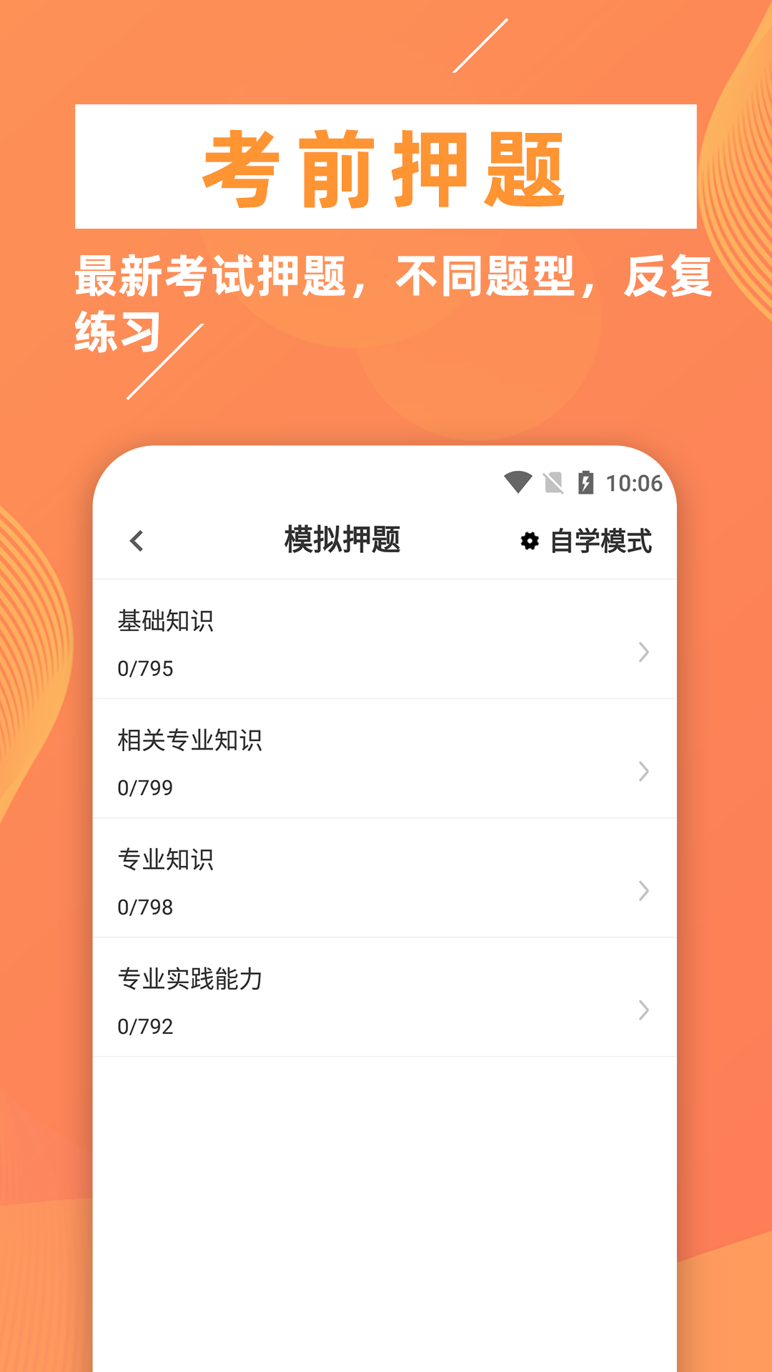 临床医学检验技师牛题库图2