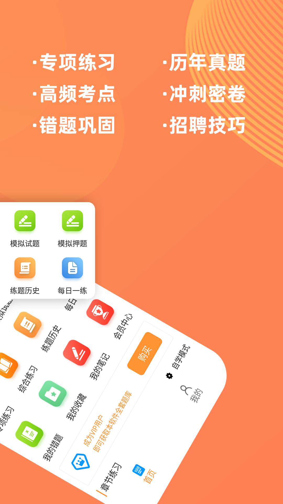 临床医学检验技师牛题库图3