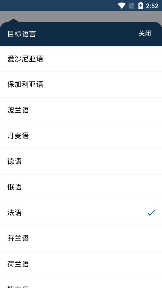 DeepL官方正版