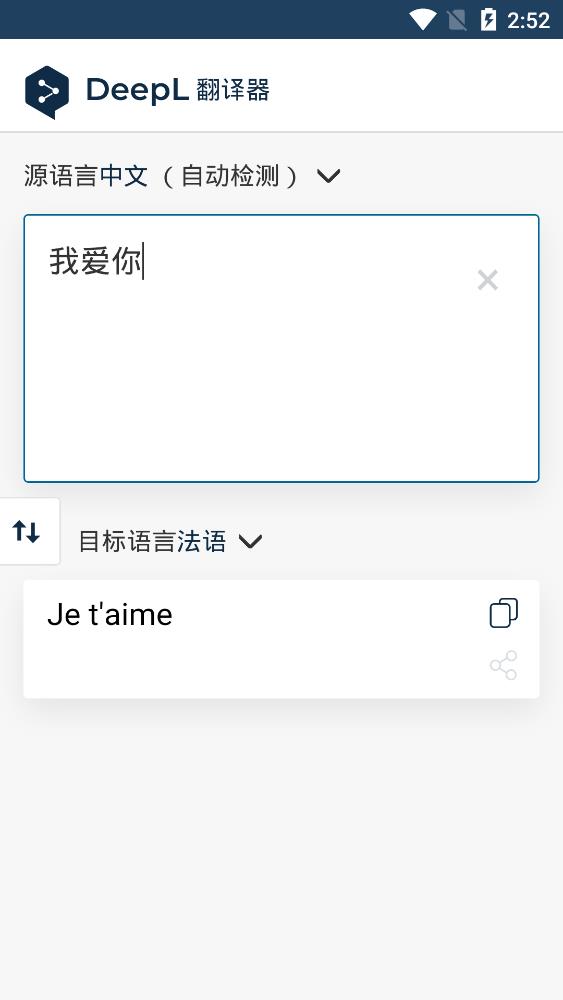 DeepL官方正版