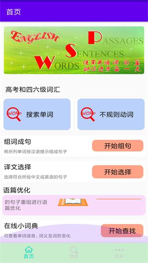 英语词句篇官方正版图1