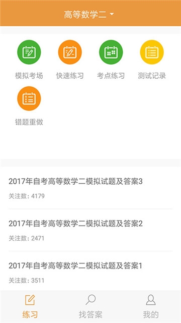 自考专科通用版图2