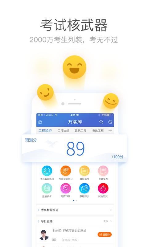 一建万能库直装版图1