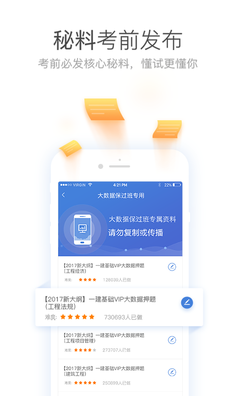 一建万能库直装版图2