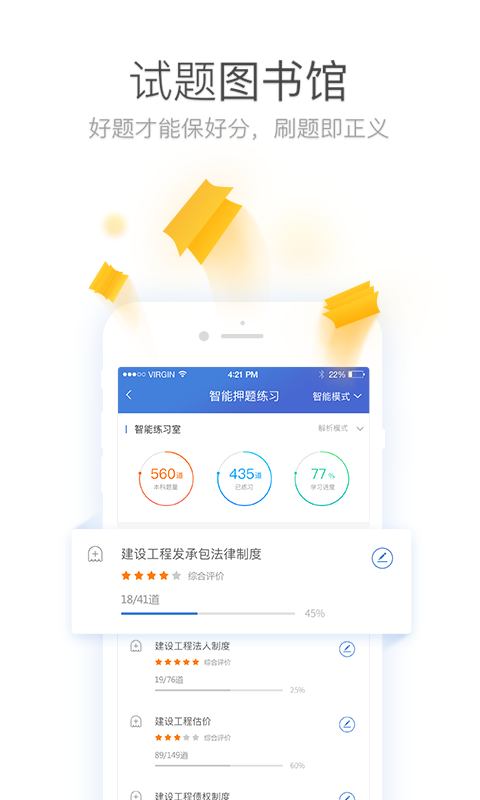 一建万能库直装版图3
