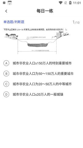 一级注册建筑师考试题库安卓官方版图2