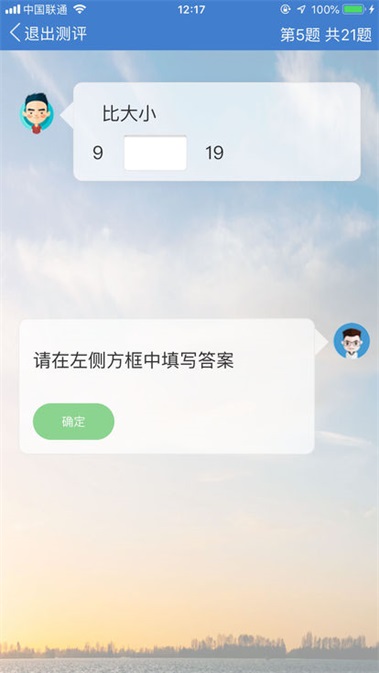 达标测评官方最新版图2