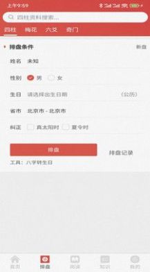 易蒙右学正版