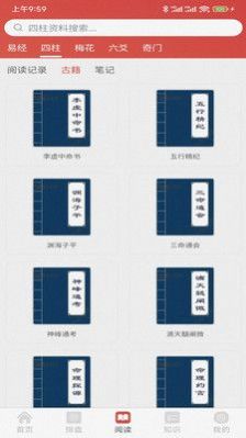 易蒙右学正版