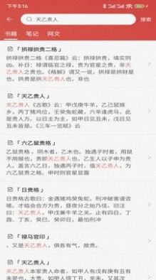 易蒙右学正版