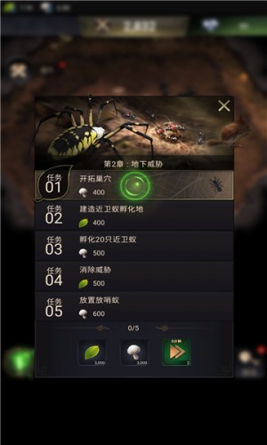 小小蚁世界手机版图3