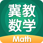冀教数学官方正版