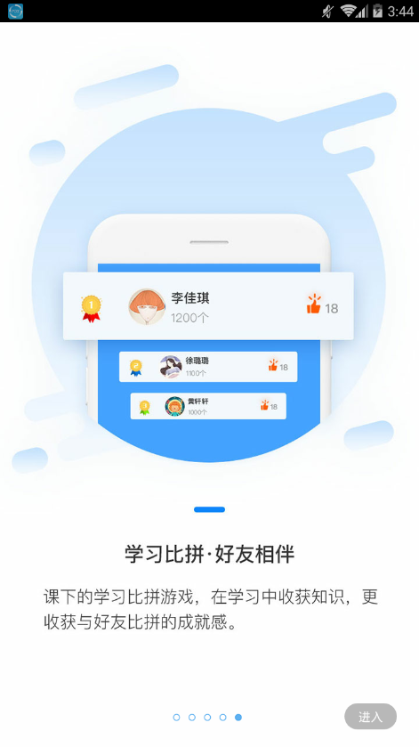 冀教数学官方正版图2