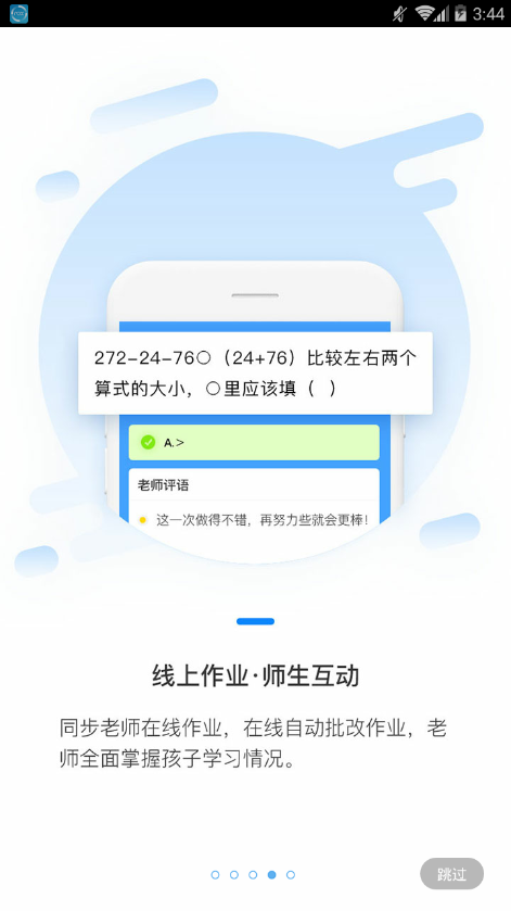 冀教数学官方正版图3