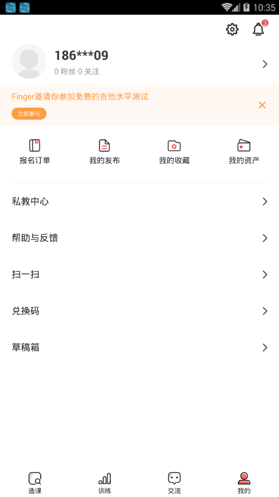 Finger吉他最新免费版图1