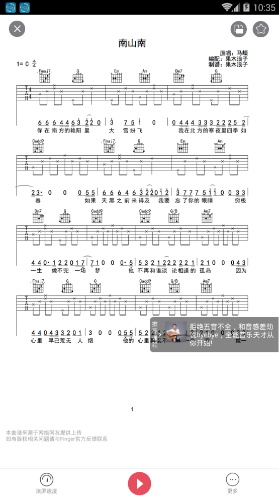 Finger吉他最新免费版图2