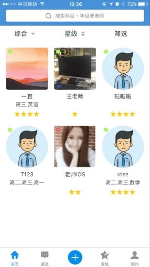 快帮学堂直装版图1