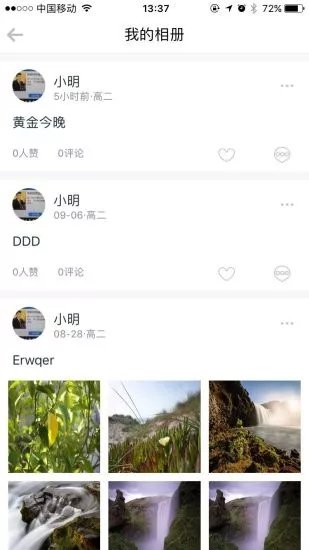 快帮学堂直装版图3