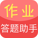 作业互动帮直装版